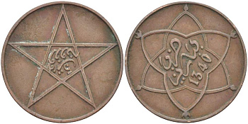 Марокко 5 мазунов 1921 АН1340, Мулай Юсуф (1912-1927) KM 26.1 бронза  4523-1135