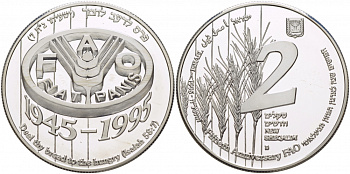 Израиль 2 шекеля 1995 50 лет FAO (1945-1995), тираж 3945 экземпляров KM 272 серебро PROOF 02-262-34