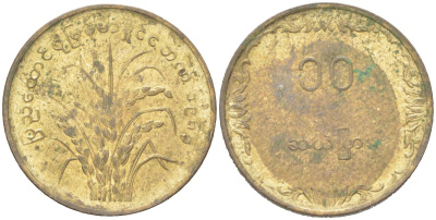 Мьянма 10 пья 1983 ФАО - Рис KM 49 латунь 4614-532