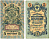 Россия 5 рублей 1909 (1917-1918) упрощенная нумерация, серия УА-051, Управляющий Шипов, кассир Чихиржин Горянов 1.19.1, Pick 35 (2-12) бумага 6285-34-3-2