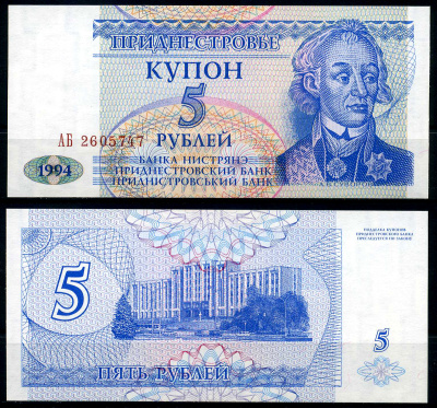 Приднестровье 5 купонов (рублей) 1994 Тирасполь, А. Суворов  Pick 17, Сергеев 25 бумага UNC (пресс) 446-26-6-2
