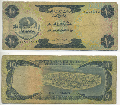 ОАЭ 10 дирхемов ND (1973) верблюд, Умм-эль-Кайвайн Pick 3 a бумага 7553-2-4