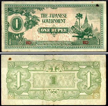 Бутан 1 рупий 1942 японская оккупация Pick 14 бумага 6266-20-4-2