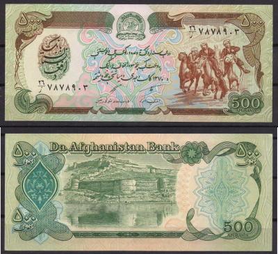 Афганистан 500 афгани SH 1358-1370 (1979-1991) Pick 60 c бумага UNC (пресс) 7217-47-1-2
