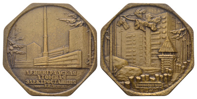 СССР медаль 1975 ЛМД, Ленинградская атомная электростанция имени В.И. Ленина, медальер А.А. Королюк, размеры 61,5×61,7 Шкурко, Салыков 968 томпак    1104-1-43