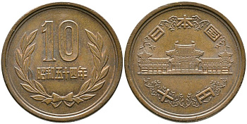 ЯПОНИЯ 10 ЙЕН 1979 ГОД 54 ИМПЕРАТОРА HIRIHITO (1926-1989) KM 73а бронза 3336-1113