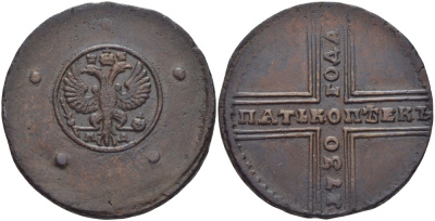 Россия 5 копеек 1730 МД, крестовик. вес 16,46 гр. KM 165, Биткин медь 00-802-35