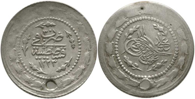 ТУРЦИЯ 3 ПИАСТРА 1838 1223/30 ГОД, MAHMUD II (1808-1839), ДЕСЯТАЯ СЕРИЯ, ОСМАНСКАЯ ИМПЕРИЯ, С ОТВЕРСТИЕМ KM 602 серебро 603-313
