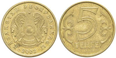 КАЗАХСТАН 5 ТЕНГЕ 2002 KM 24 латунь 73-1734
