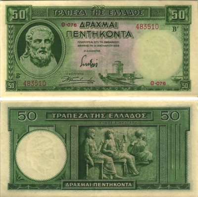 ГРЕЦИЯ 50 ДРАХМ 1939 1 ЯНВАРЯ 1939, ГЕСИОД, TDLR Pick 107a бумага XF 7191-51-3-2