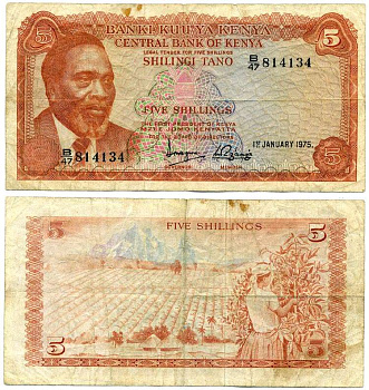 КЕНИЯ 5 ШИЛЛИНГОВ 1975 1 ЯНВАРЯ 1975? ДЖОМО КЕНИАТА ПЕРВЫЙ ПРЕЗИДЕНТ КЕНИИ Pick 11b бумага 3295-101-4-2