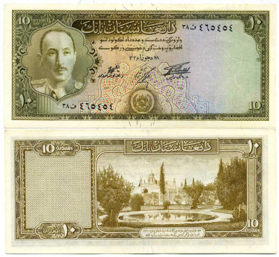 Афганистан 10 афганей 1957 год 1336, Мухаммед Захир-шах (1933-1973) Pick 30d бумага aUNC 451-173-1