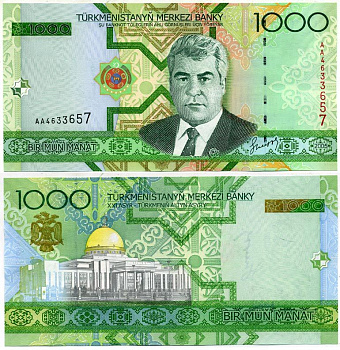 Туркменистан 1000 манатов 2005 президент Ниязов Pick 20, Сергеев 24 бумага UNC (пресс) 7484-45-1