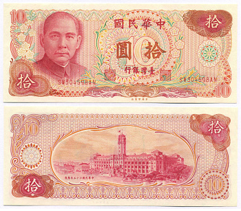 ТАЙВАНЬ 10 ЮАНЕЙ 1976 Pick 1984 бумага UNC (ПРЕСС) 7148-39-1-2