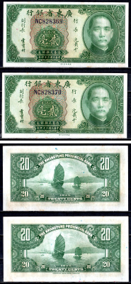 Китай, Квантунг лот из 2 банкнот с номерами подряд (20 центов) 1935 Kwangtung Provincial Bank (гуандунская провинция), Сунь Ятсен Pick S2437 b бумага aUNC 451-703-3