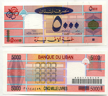 Ливан 5000 ливров 1994 Pick 71 a бумага UNC (пресс) 6293-3-3-2
