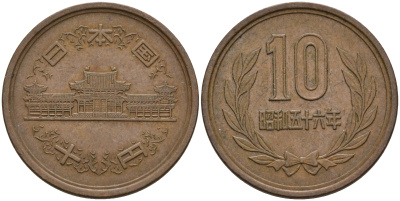 Япония 10 йен 1981 56 год, Император Хирохито Сева (1926-1989) KM 73а бронза    4601-1237