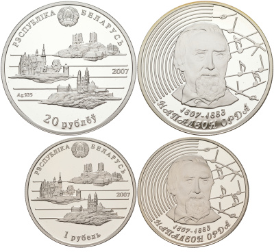 Беларусь 1 и 20 рублей 2007 Наполеон Орда (1807-1883), литератор, композитор, художник KM 160, 300 серебро, медно-никель PROOF 11-115-14