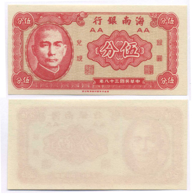 Китай 5 центов 1949 The Hainan Bank Pick S1453 бумага UNC (пресс) 8595-21-4-2