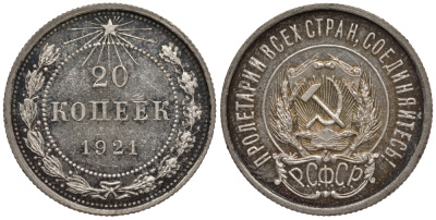 РСФСР 20 копеек 1921 KM 82, Федорин 2 серебро PROOF 10-009-56