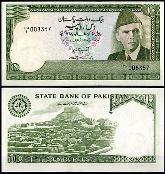 Пакистан 10 рупий ND (1982) отверстия от степлера Pick 34 бумага UNC (пресс) 7202-10-1
