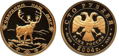 Россия 100 рублей 2004 серия сохраним наш мир, северный олень золото PROOF 10-010-56