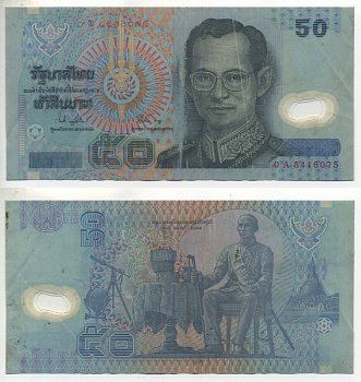 Таиланд 50 батов 1997 король Рама IX, подпись 74 Pick 102а(4) пластик 7222-75-3