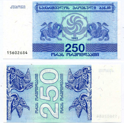 Грузия 250 купонов 1993 С ЗАЩИТНОЙ ПОЛОСОЙ Pick 43а, Сергеев 15 бумага UNC (пресс) 8616-46-3