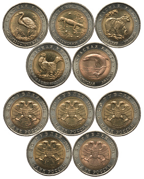 Россия лот из 5 монет по 50 рублей 1993 серия Красная книга, гималайский медведь, туркменский зублефар, кавказский тетерев, дальневосточный аист, черноморская афалина KM 330, 331, 332, 333, 334 биметалл UNC N4-46