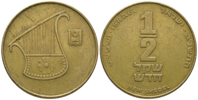 Израиль 1/2 новых шекеля 1992 JE 5752 KM 159 алюминиевая бронза 4391-751